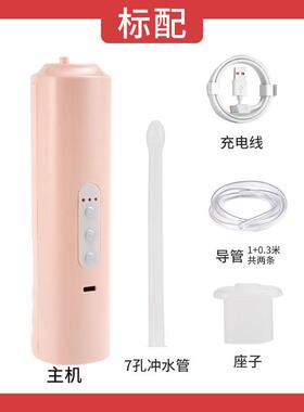 5阴N道洗电动366冲洗肛器会阴妇器宝宝洗屁屁女生私密屁股门电动