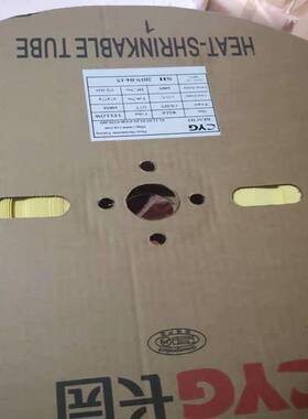 内径1.0-8.0热缩管热缩号码管空白线标管白色套管黄色标志管