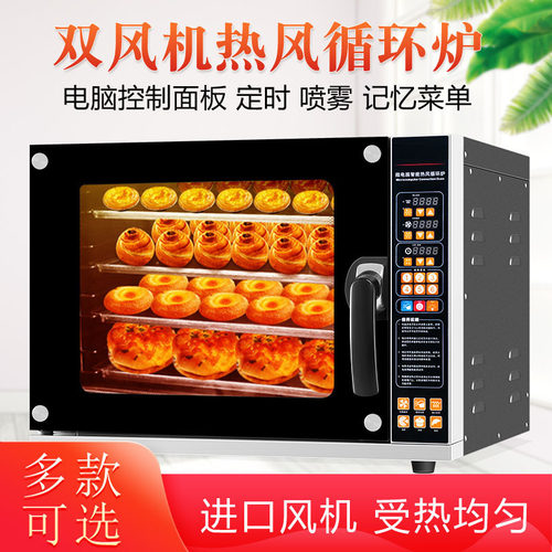 热风炉烤箱商用4层大容量烘焙电烤箱蛋糕面包热风循环炉多功能