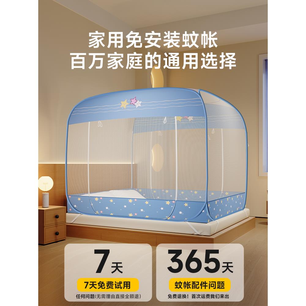 蒙古包蚊帐无家用卧免室026新款懒人全罩式1.钢丝蚊帐8米安装儿童
