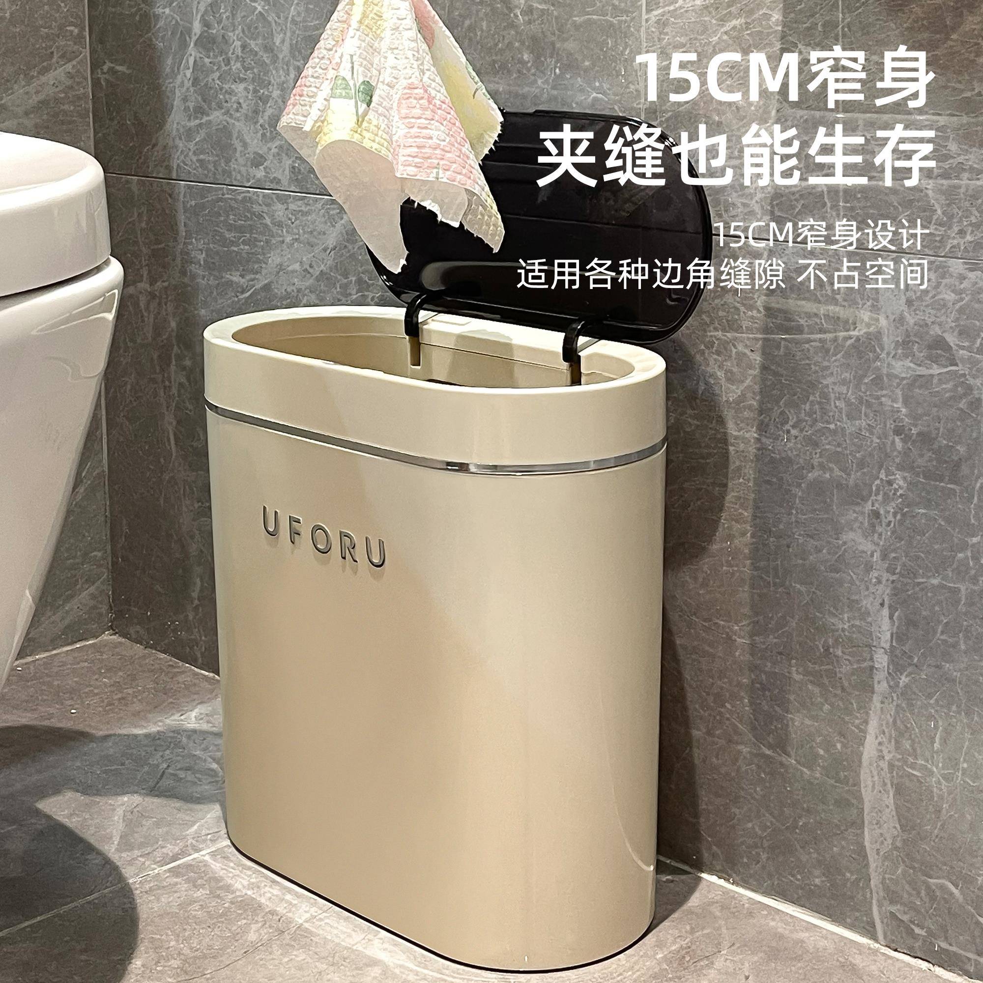 P6D智能圾桶F77S699H感式家用全自动卫生间6桶垃应厕所电动有盖夹