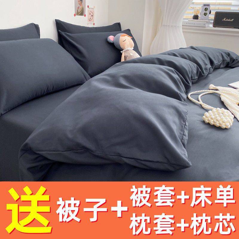 被子全套一整套纯色被套四件套双人床冬季棉被单人被芯枕芯三件套