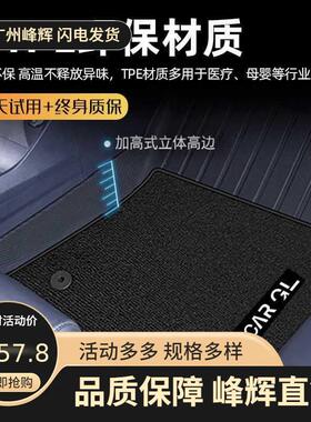 哈弗脚TSA垫围包款佛哈踏国潮版第三代脚垫地垫新