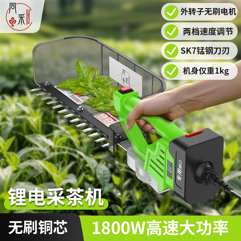 新款采茶机电动充电式茶t树叶采摘机大功率单人小型茶叶采收神器
