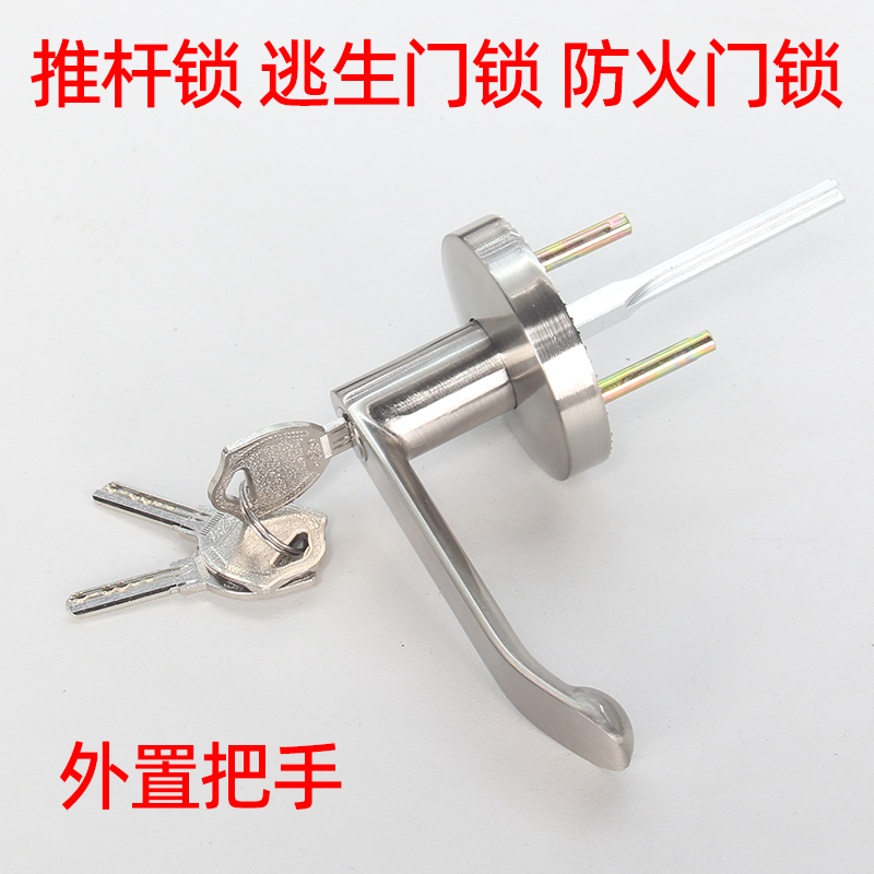逃生门锁推杆锁外接把手平推式防火门F锁把手带钥匙安全出口门拉