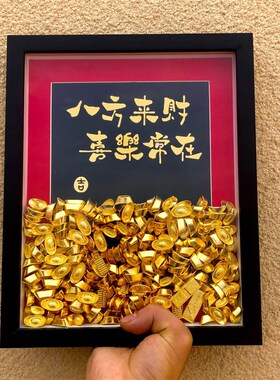 招聚发财摆件h朋友开业送礼物八方来财金元宝相框店铺办公室装饰