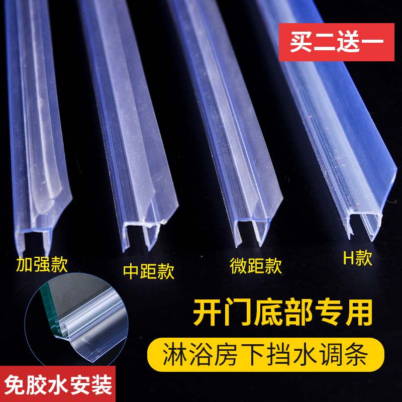 玻璃门下挡水条淋浴房浴室拉门底部下防隔阻水条卫V生间密封防水