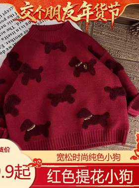 【交个朋友】6903 提花小狗 红色刺绣毛衣