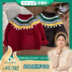 烈儿宝贝直播间 时尚 顾奈 复古针织衫 宽松毛衣 6896