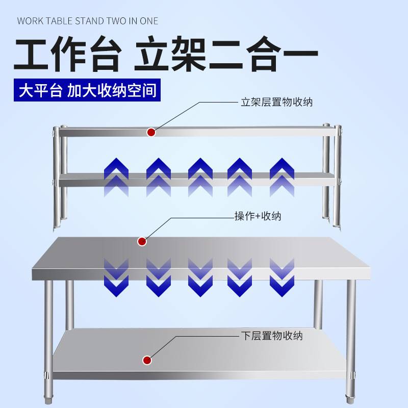 不锈钢工作台商用饭店厨房操作台加厚双层立架打荷台桌子厂家工厂