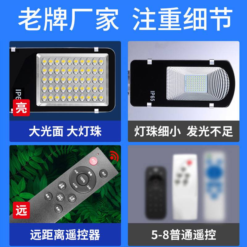 太阳能户外灯新农村庭院家用led超亮大功率照明 灯工程款道路灯