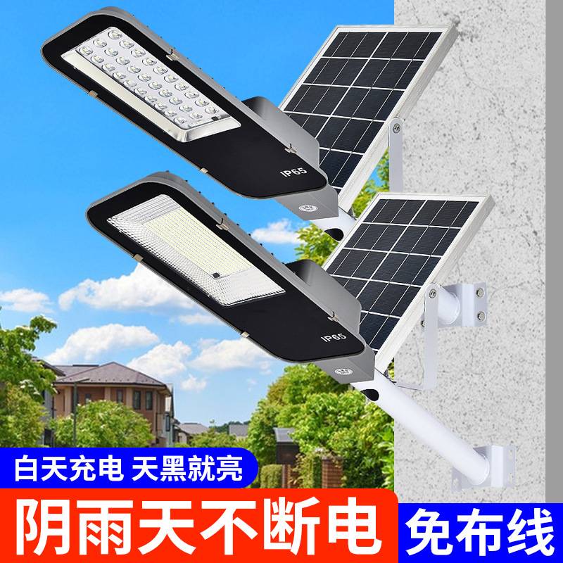 太阳能灯户外庭院灯新款家用照明灯室外防水人体感应道路灯led超