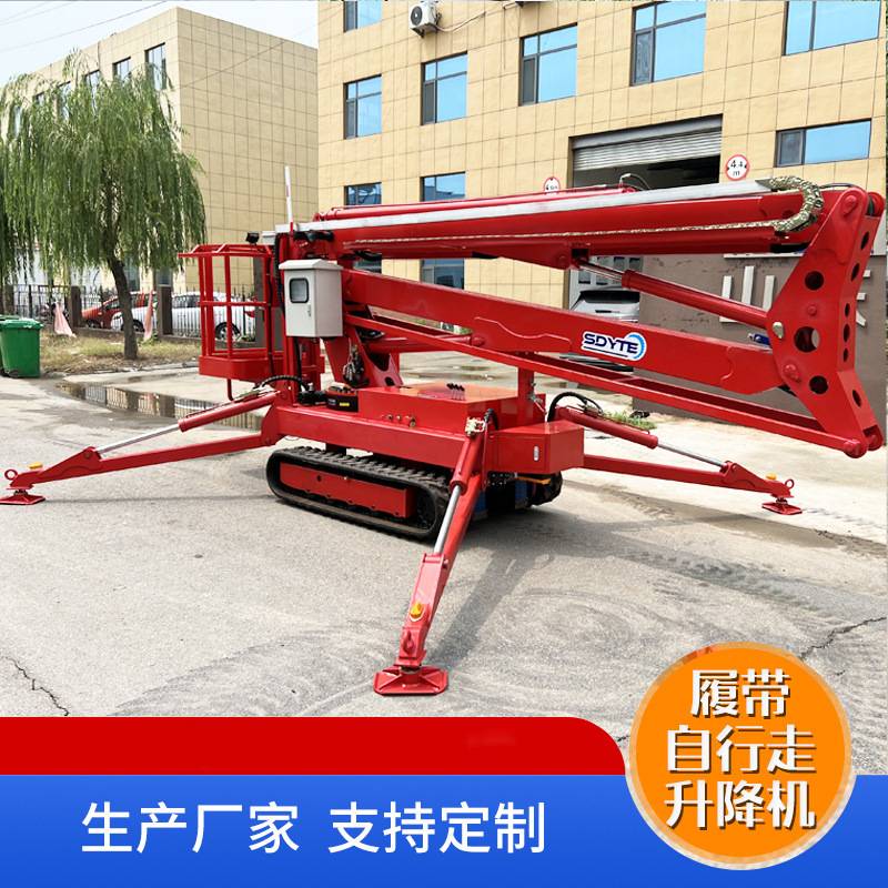 折臂式升降机电动柴油式高空作业车升降平台登高车履带折臂升降机