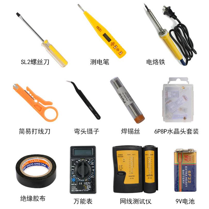 跨境17合1网络维修工具组合套装 JM-P15测线仪电铬铁网钳套包