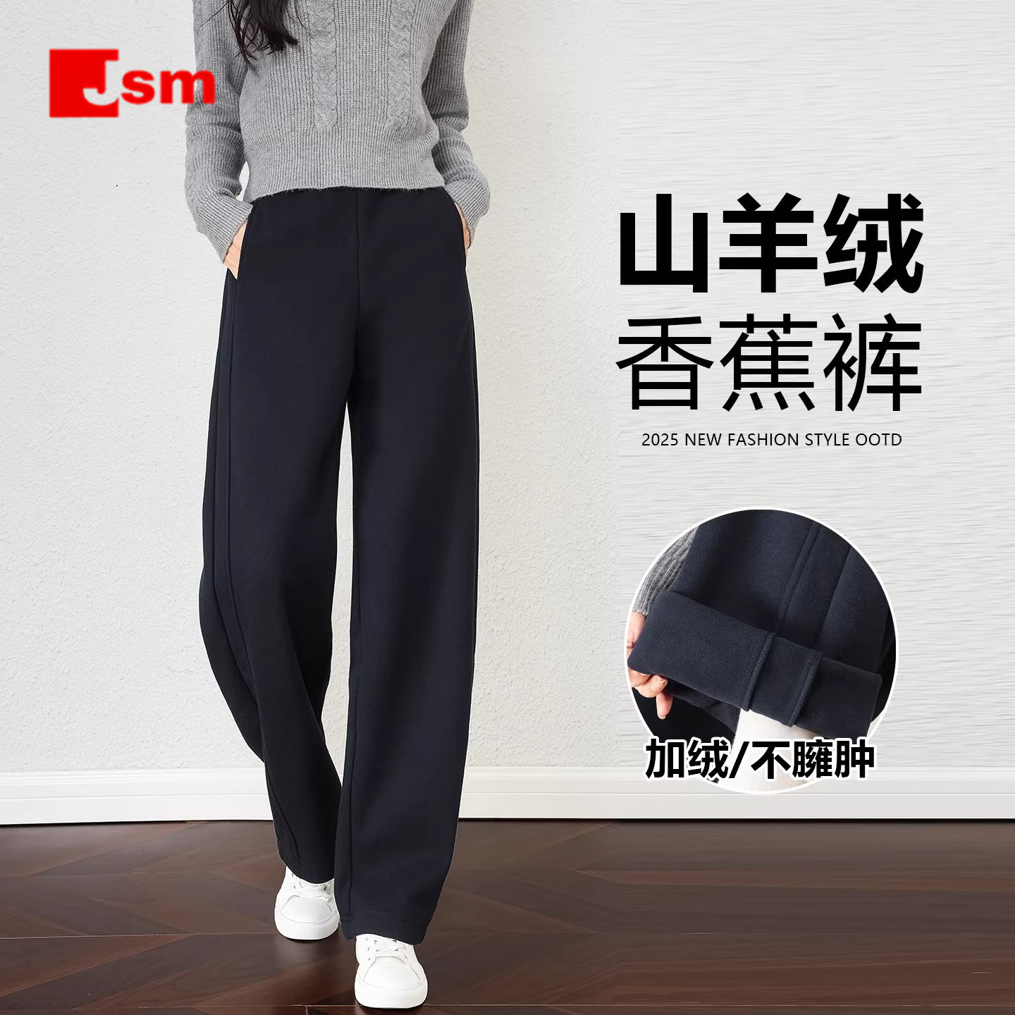 就世美弯刀阔腿裤女冬季新款加绒加厚羊毛直筒休闲香蕉裤毛呢裤子