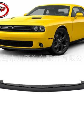 适用2015-23挑战者Challenger前保险下饰板68258746AB CH1090168