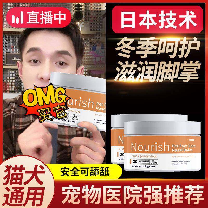 猫咪润脚膏宠物润足膏狗狗护爪霜护爪膏肉垫护理脚掌干裂脚底油鼻,电子元器件市场,其它元器件,淘宝优惠券,粉丝福利购,淘宝优惠卷