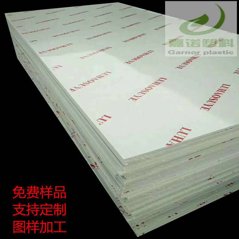 加工PP聚丙烯纯板白色灰色米黄PP塑料片厚板隔板垫板冲板