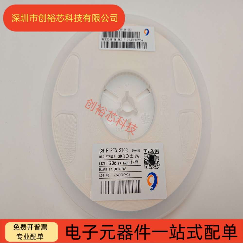 1206贴片电阻1% 0R 10R 47R 100R 470R 1K 4.7K 10K 47K 100K 1M