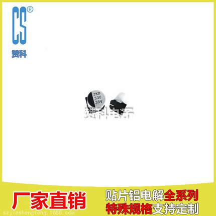 贴片铝电解ZKD35V330UF 8*10.5 ZKD1V331MF10500ZPO小型超低阻抗