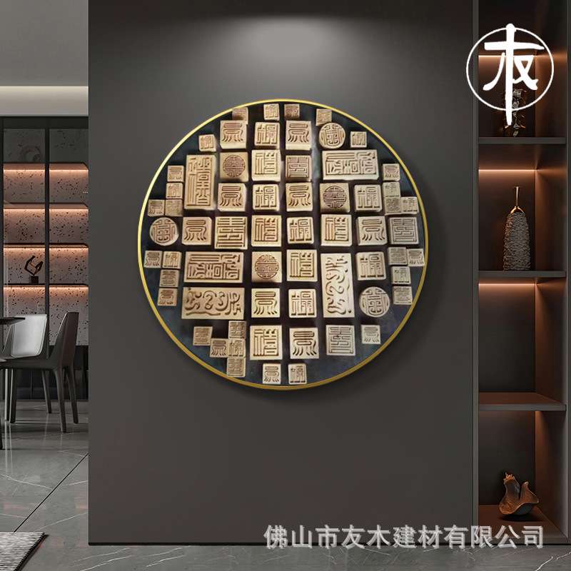 实木浮雕圆形软装国风新中式挂画餐厅客厅书房办公室艺术装饰墙面图片