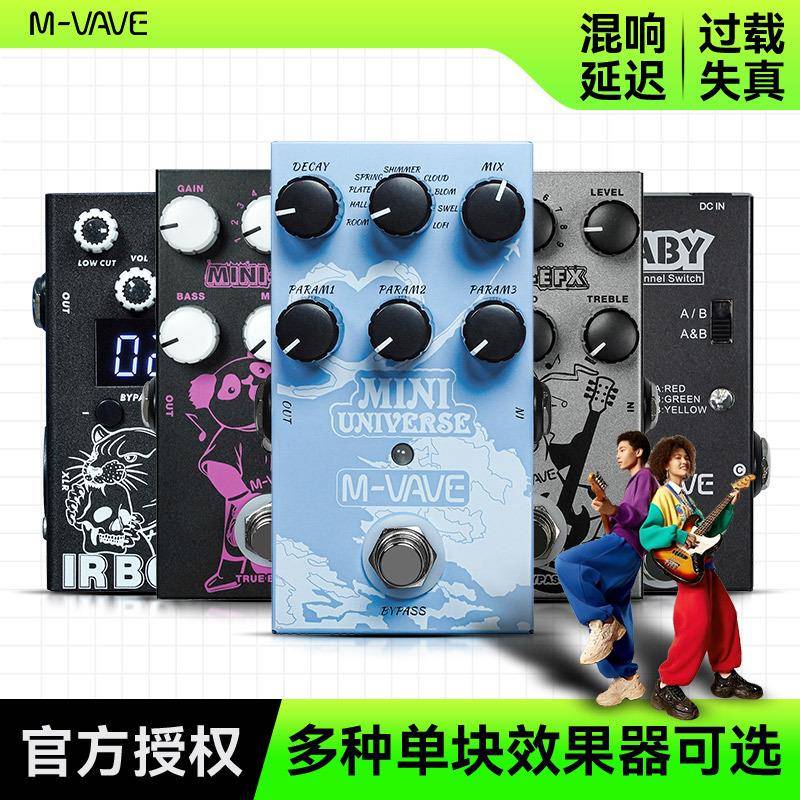 M-VAVE电吉他单块效果器箱体模拟延迟混响失真过载LOOP乐句循环