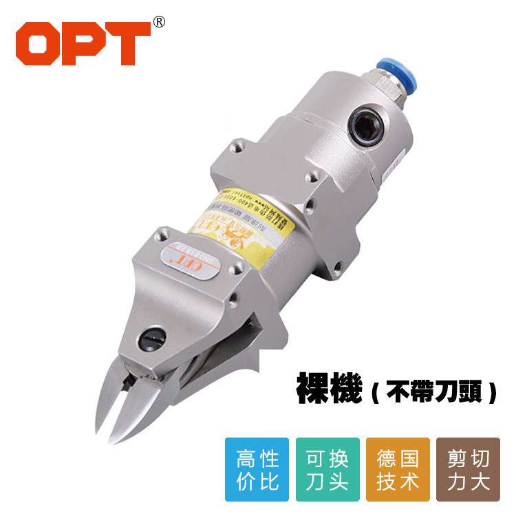 气缸 opt NS-3A本体塑胶剪 铁皮剪 铝皮剪筛网剪不锈钢线S20S