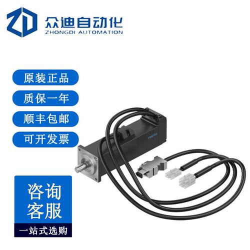 费斯托FESTO伺服电机EMMB-AS-40-01-S30MB货号8097168