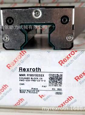 力士乐滑块/R18515232X/滚柱型滑块 重型自动化搬运设备配件
