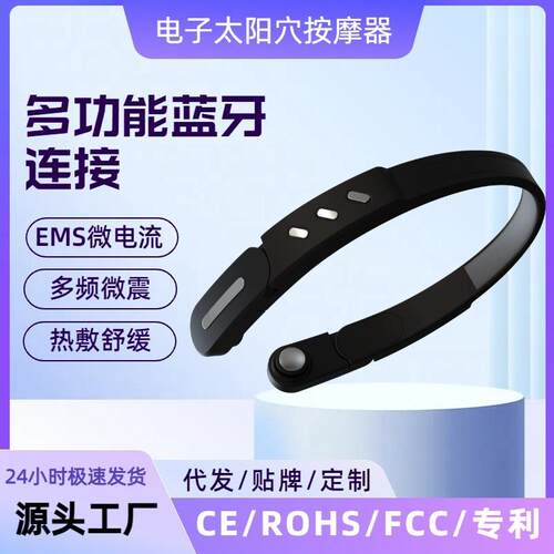 太阳穴头部按摩器多功能助眠仪脉冲震动提神热敷电疗便携头疗神器