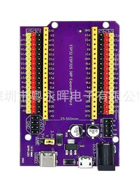 ESP32S 38pin紫色扩展板 物联网开发 NodeMCU-32S Lua Wifi串口