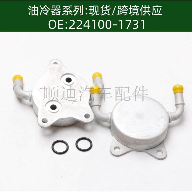 3349352010机油224100-1731冷却器散热器发动机变速箱03R26114,电子元器件市场,其它元器件,淘宝优惠券,粉丝福利购,淘宝优惠卷