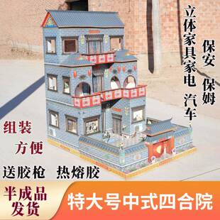 忌祀用品纸活超大号中式四合院别墅3层半成品清明忌祖冥用品