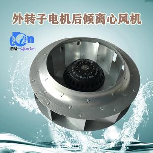 外转子电机涡轮风机F级铜芯金属叶轮高压大风量机翼后倾离心风机