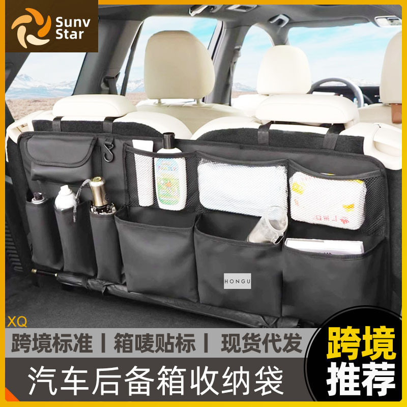 汽车后备箱收纳袋座椅背袋挂袋车载置物袋车用储物箱整理内饰用品