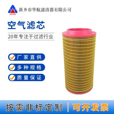 空压机空气滤芯2205267600 空滤1630050199 空压机配件滤芯