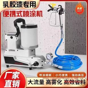 新款大功率电动高压无气喷涂机便捷式多功能乳胶漆油漆涂料喷漆机