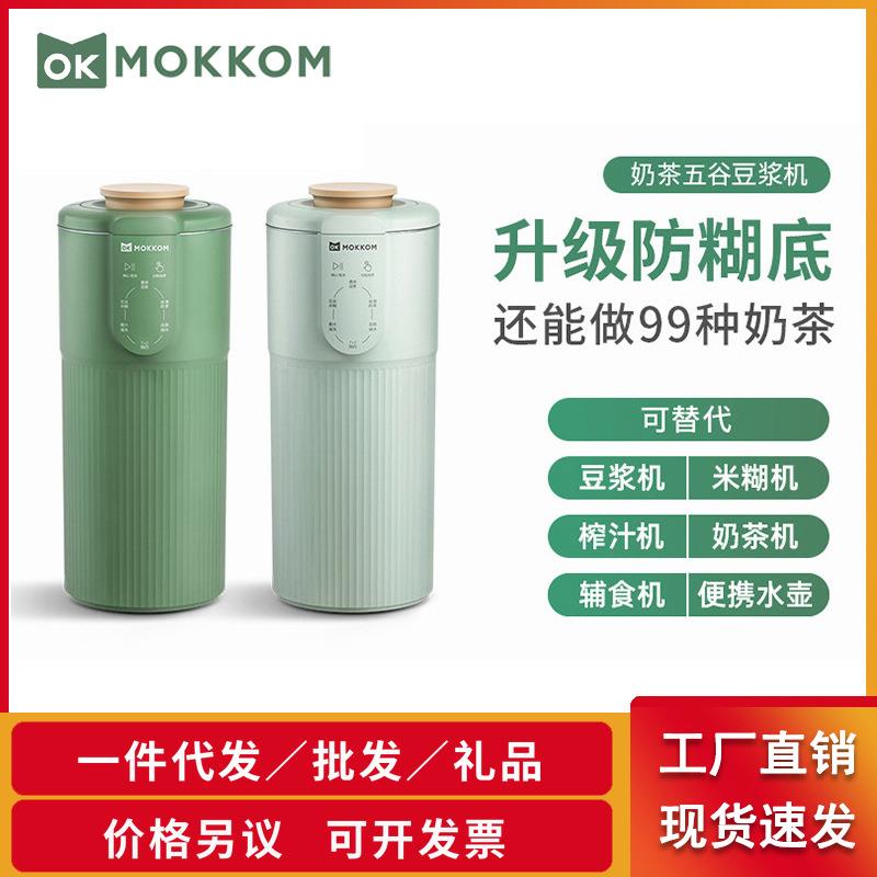 磨客奶茶五谷豆浆机迷你小型全自动免煮家用破壁机免滤单人魔食杯