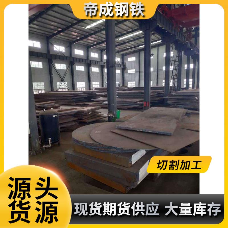 现货销售舞阳舞钢合金钢板40Cr高强钢保证质量厂价直售