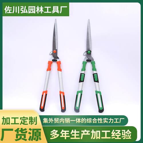 厂家两用鸟嘴家用草坪剪修花修枝剪户外园林不锈钢果枝树枝剪