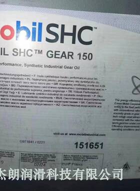 供应SHC GERA 150合成齿轮油 PAO合成齿轮油 重负荷宽温齿轮油