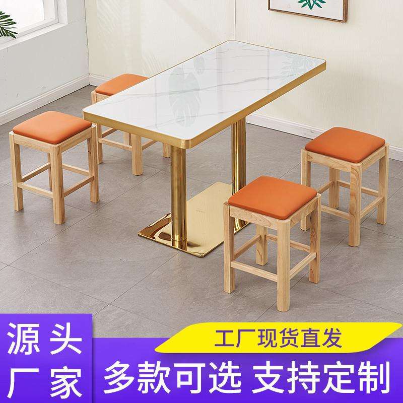 饭店咖啡厅岩板快餐桌椅商用小圆餐饮奶茶店实木凳子金边直销小吃