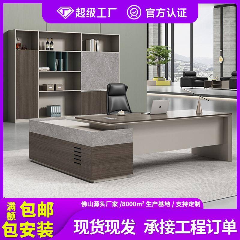 办公室办公桌高档总裁大班台老板桌椅组合总经理主管单人工作桌子