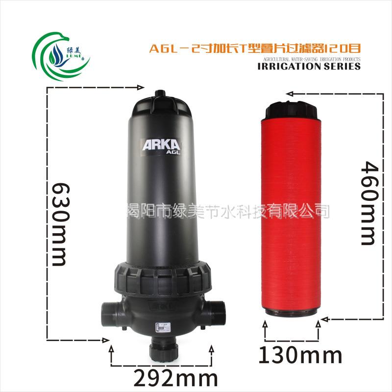 AGL全塑料2寸/63加长T型3寸T型叠片式过滤器可拆卸农用灌溉过滤器