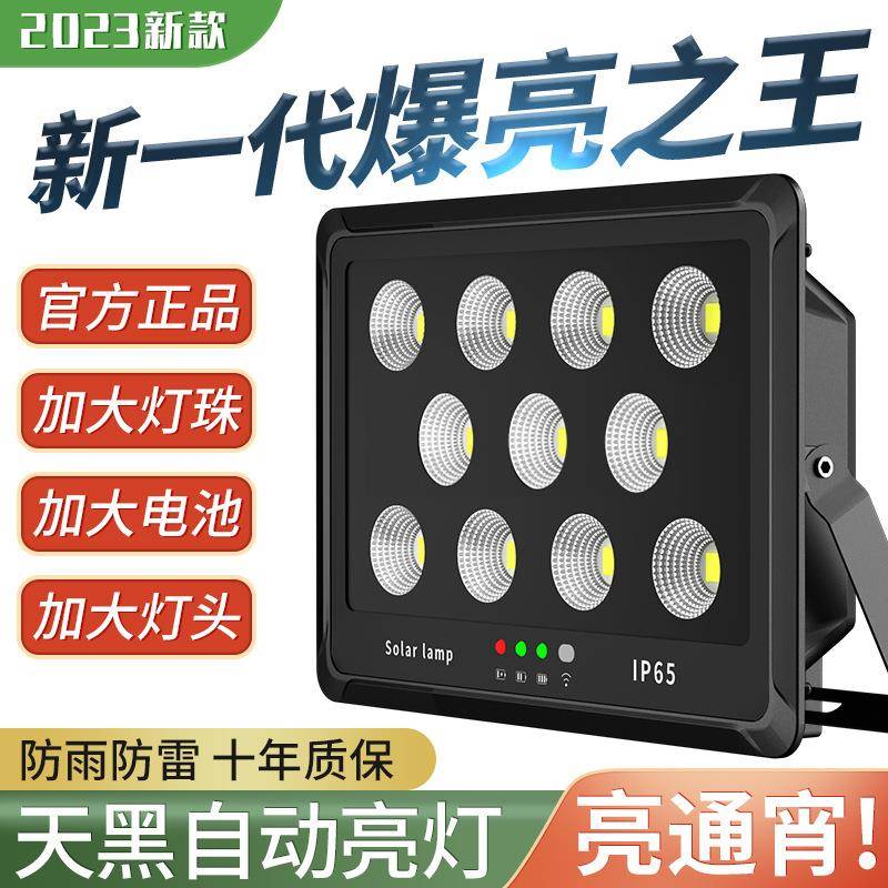 爆款太阳能户外庭院灯防水家用围墙照明led超亮透镜太阳能投光灯