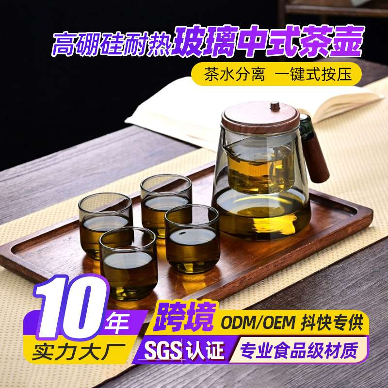 中式茶壶家用泡茶耐高温防爆按压式自动冲茶器茶水分离豪华飘逸杯