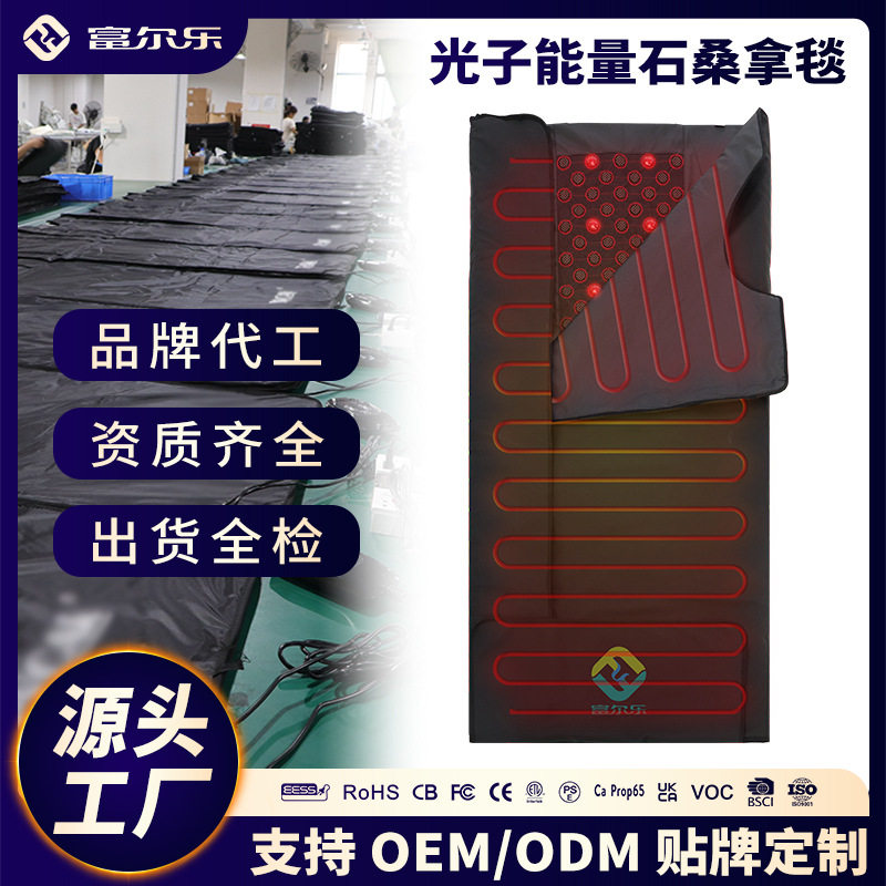 富尔乐桑拿毯光子排酸毯全身加热排湿家用美体塑身红外线汗蒸热疗