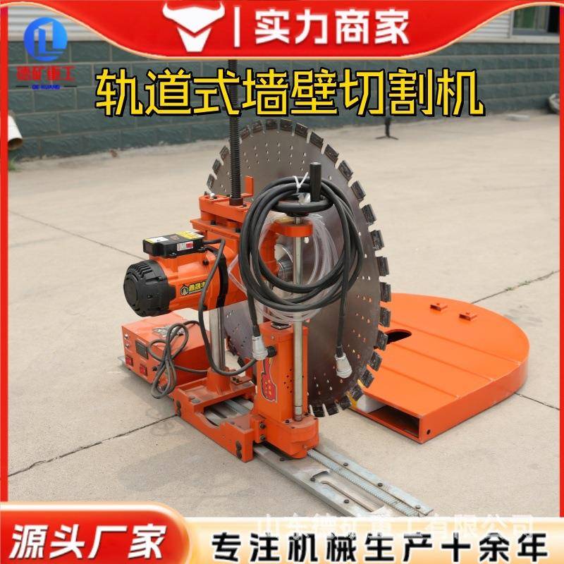 全自动墙壁切割机大功率工业级双电机钢筋混凝土开门窗装修切墙机