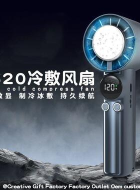 F520冷敷风扇户外手持大屏数显高速小风扇持久续航制冷冷敷小风扇
