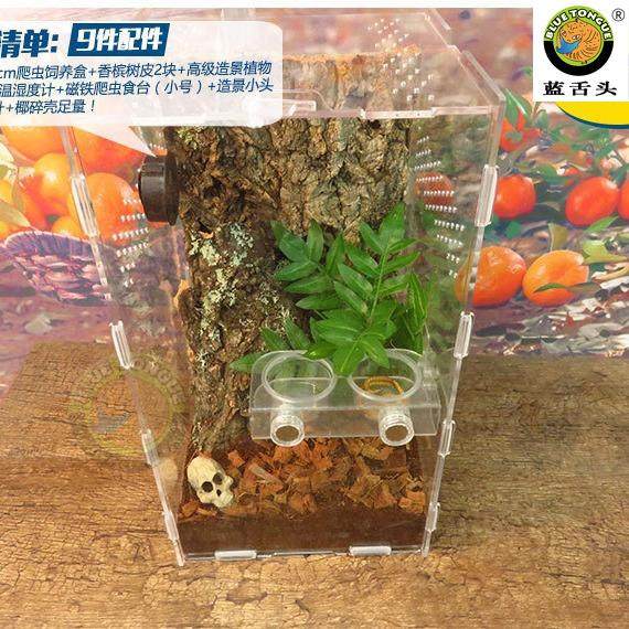 亚克力爬虫饲养盒高盒蓝宝石华丽雨林蜘蛛睫角守宫老爷树蛙喂食口,电子元器件市场,其它元器件,淘宝优惠券,粉丝福利购,淘宝优惠卷